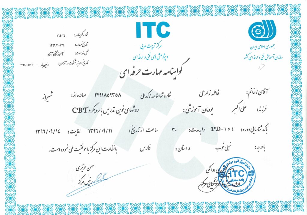 گواهینامه مهارت روشهای نوین با رویکرد CBT